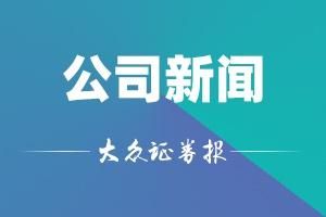 市北高新拟发10亿元公司债