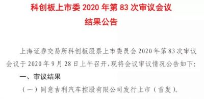 销量下滑，净利腰斩，吉利汽车回A股圈200亿想干嘛？